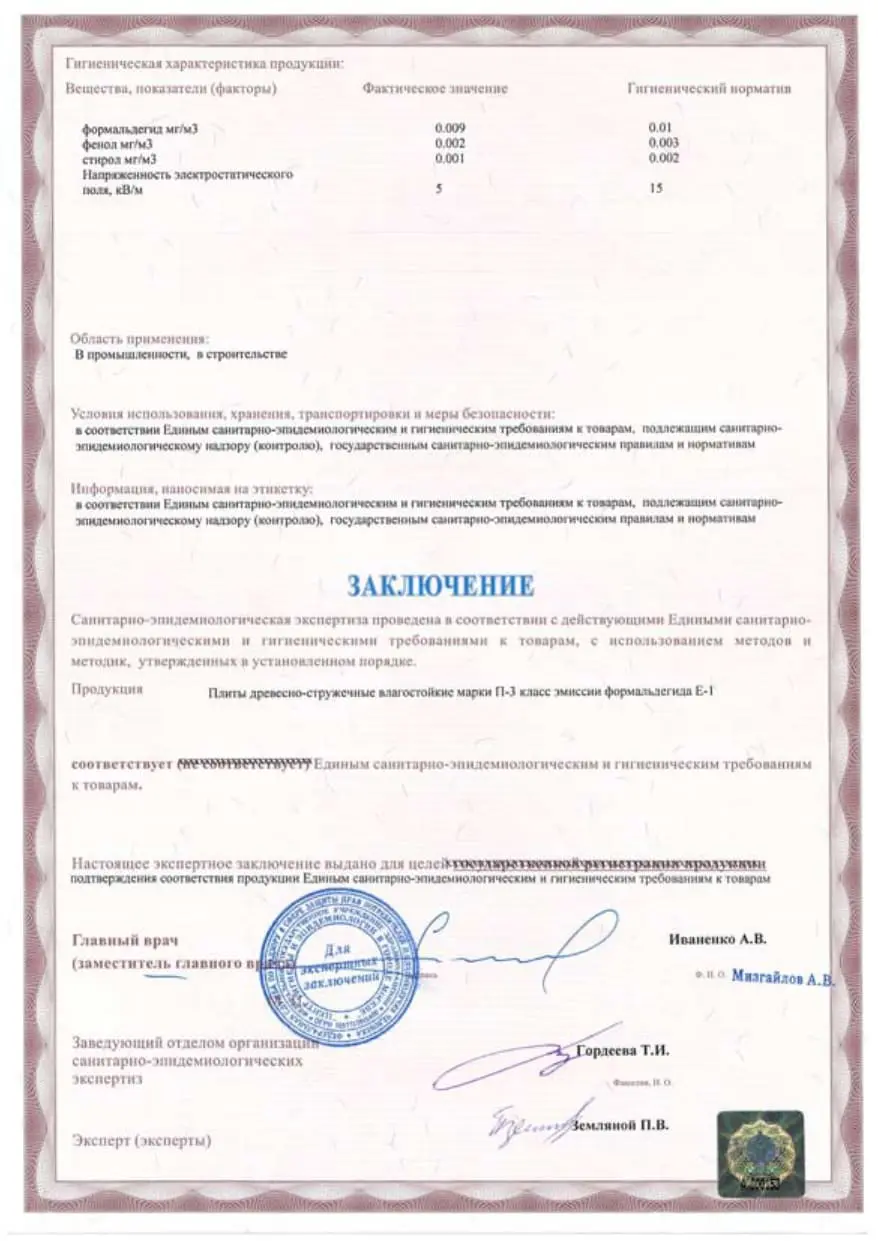 Сертификат 1